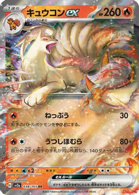 Ninetales ex 038/165 - SV2a Pokemon Card 151 Holofoil (Japanese)
