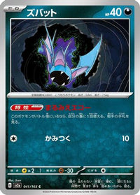 Zubat 041/165 - SV2a Pokemon Card 151  (Japanese)