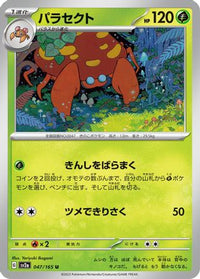 Parasect 047/165 - SV2a Pokemon Card 151  (Japanese)