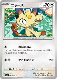Meowth 052/165 - SV2a Pokemon Card 151  (Japanese)
