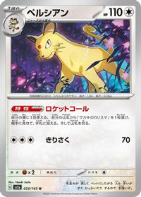 Persian 053/165 - SV2a Pokemon Card 151  (Japanese)
