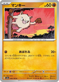 Mankey 056/165 - SV2a Pokemon Card 151  (Japanese)