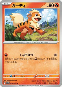Growlithe 058/165 - SV2a Pokemon Card 151  (Japanese)