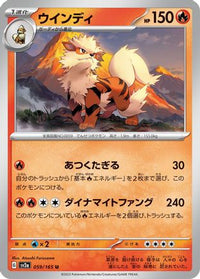 Arcanine 059/165 - SV2a Pokemon Card 151  (Japanese)