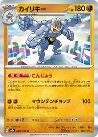 Machamp 068/165 - SV2a Pokemon Card 151 Holofoil (Japanese)