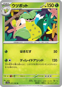 Victreebel 071/165 - SV2a Pokemon Card 151  (Japanese)