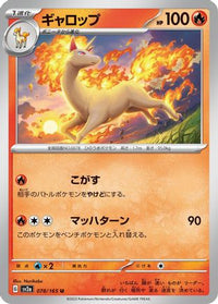 Rapidash 078/165 - SV2a Pokemon Card 151  (Japanese)