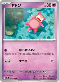 Slowpoke 079/165 - SV2a Pokemon Card 151  (Japanese)