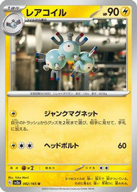 Magneton 082/165 - SV2a Pokemon Card 151  (Japanese)