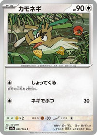 Farfetch'd 083/165 - SV2a Pokemon Card 151  (Japanese)