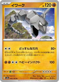 Onix 095/165 - SV2a Pokemon Card 151  (Japanese)