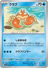 Krabby 098/165 - SV2a Pokemon Card 151  (Japanese)