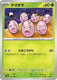 Exeggcute 102/165 - SV2a Pokemon Card 151  (Japanese)