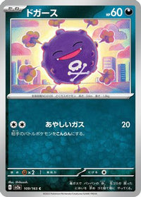 Koffing 109/165 - SV2a Pokemon Card 151  (Japanese)