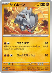 Rhyhorn 111/165 - SV2a Pokemon Card 151  (Japanese)