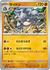 Rhydon 112/165 - SV2a Pokemon Card 151  (Japanese)