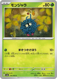 Tangela 114/165 - SV2a Pokemon Card 151  (Japanese)