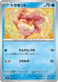 Goldeen 118/165 - SV2a Pokemon Card 151  (Japanese)