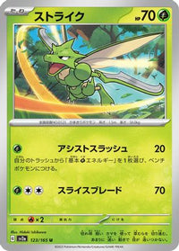 Scyther 123/165 - SV2a Pokemon Card 151  (Japanese)