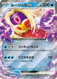 Jynx ex 124/165 - SV2a Pokemon Card 151 Holofoil (Japanese)