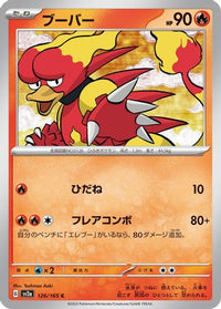 Magmar 126/165 - SV2a Pokemon Card 151  (Japanese)