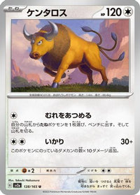 Tauros 128/165 - SV2a Pokemon Card 151  (Japanese)