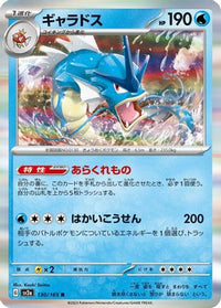 Gyarados 130/165 - SV2a Pokemon Card 151 Holofoil (Japanese)