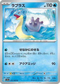 Lapras 131/165 - SV2a Pokemon Card 151  (Japanese)