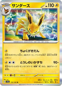 Jolteon 135/165 - SV2a Pokemon Card 151 Holofoil (Japanese)