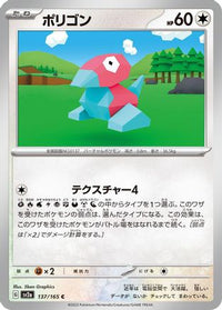 Porygon 137/165/undefined - SV2a Pokemon Card 151  (Japanese)