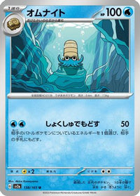 Omanyte 138/165 - SV2a Pokemon Card 151  (Japanese)