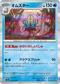 Omastar 139/165/undefined - SV2a Pokemon Card 151 Holofoil (Japanese)