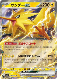 Zapdos ex 145/165 - SV2a Pokemon Card 151 Holofoil (Japanese)