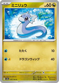 Dratini 147/165 - SV2a Pokemon Card 151  (Japanese)
