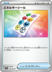 Energy Sticker 152/165 - SV2a Pokemon Card 151  (Japanese)