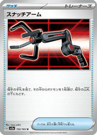 Grabber 153/165/undefined - SV2a Pokemon Card 151  (Japanese)