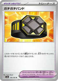 Rigid Band 159/165 - SV2a Pokemon Card 151  (Japanese)