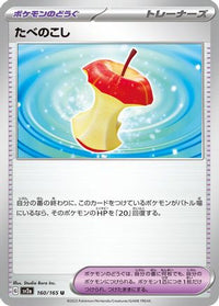 Leftovers 160/165 - SV2a Pokemon Card 151  (Japanese)