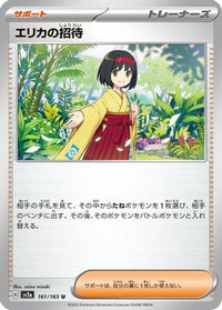 Erika's Invitation 161/165 - SV2a Pokemon Card 151  (Japanese)