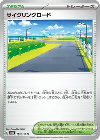 Cycling Road 165/165 - SV2a Pokemon Card 151  (Japanese)