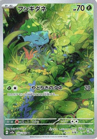 Bulbasaur 166/165 - SV2a Pokemon Card 151 Holofoil (Japanese)