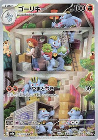 Machoke 177/165 - SV2a Pokemon Card 151 Holofoil (Japanese)