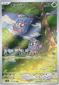 Tangela 178/165 - SV2a Pokemon Card 151 Holofoil (Japanese)