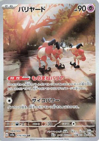 Mr. Mime 179/165 - SV2a Pokemon Card 151 Holofoil (Japanese)