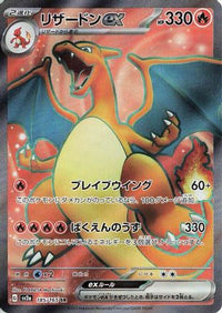 Charizard ex 185/165 - SV2a Pokemon Card 151 Holofoil (Japanese)