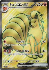 Ninetales ex 188/165 - SV2a Pokemon Card 151 Holofoil (Japanese)