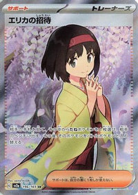 Erika's Invitation 196/165 - SV2a Pokemon Card 151 Holofoil (Japanese)
