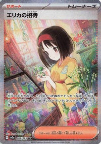 Erika's Invitation 206/165 - SV2a Pokemon Card 151 Holofoil (Japanese)
