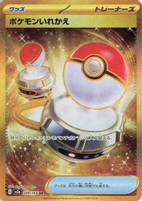 Switch 209/165 - SV2a Pokemon Card 151 Holofoil (Japanese)