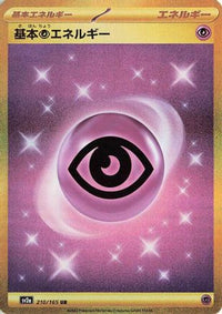 Basic Psychic Energy 210/165 - SV2a Pokemon Card 151 Holofoil (Japanese)
